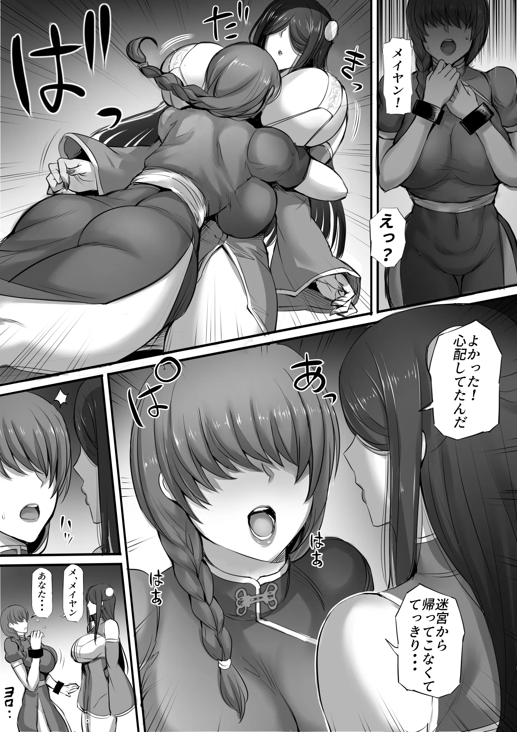 死体　エロ 
