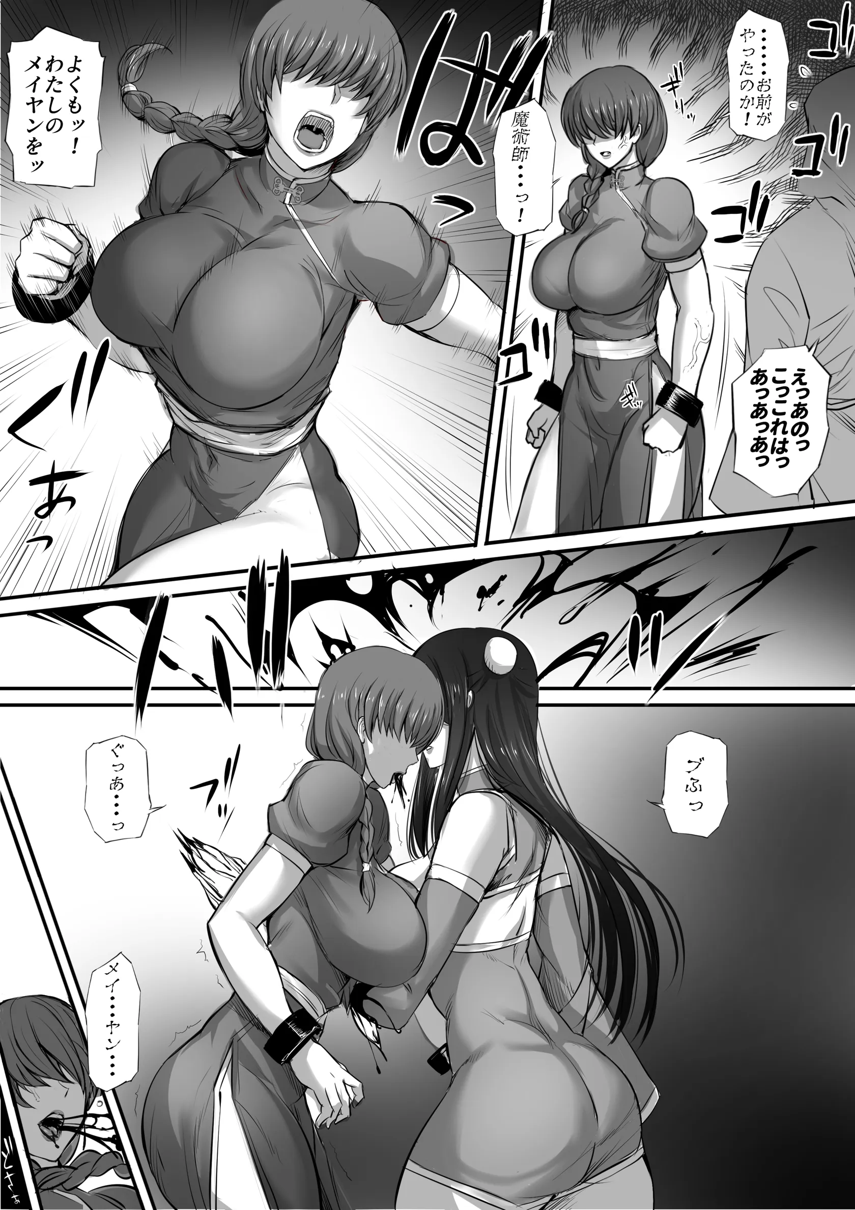 キョンシーエロ モブライブ] 迷宮で死体を拾ってキョンシーにしてみた話2 (オリジナル) - r18.best