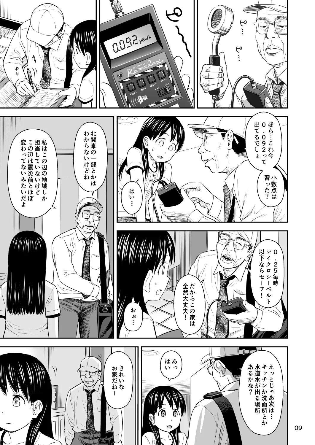 がい が ぁ か うん た ぁ クジラックス