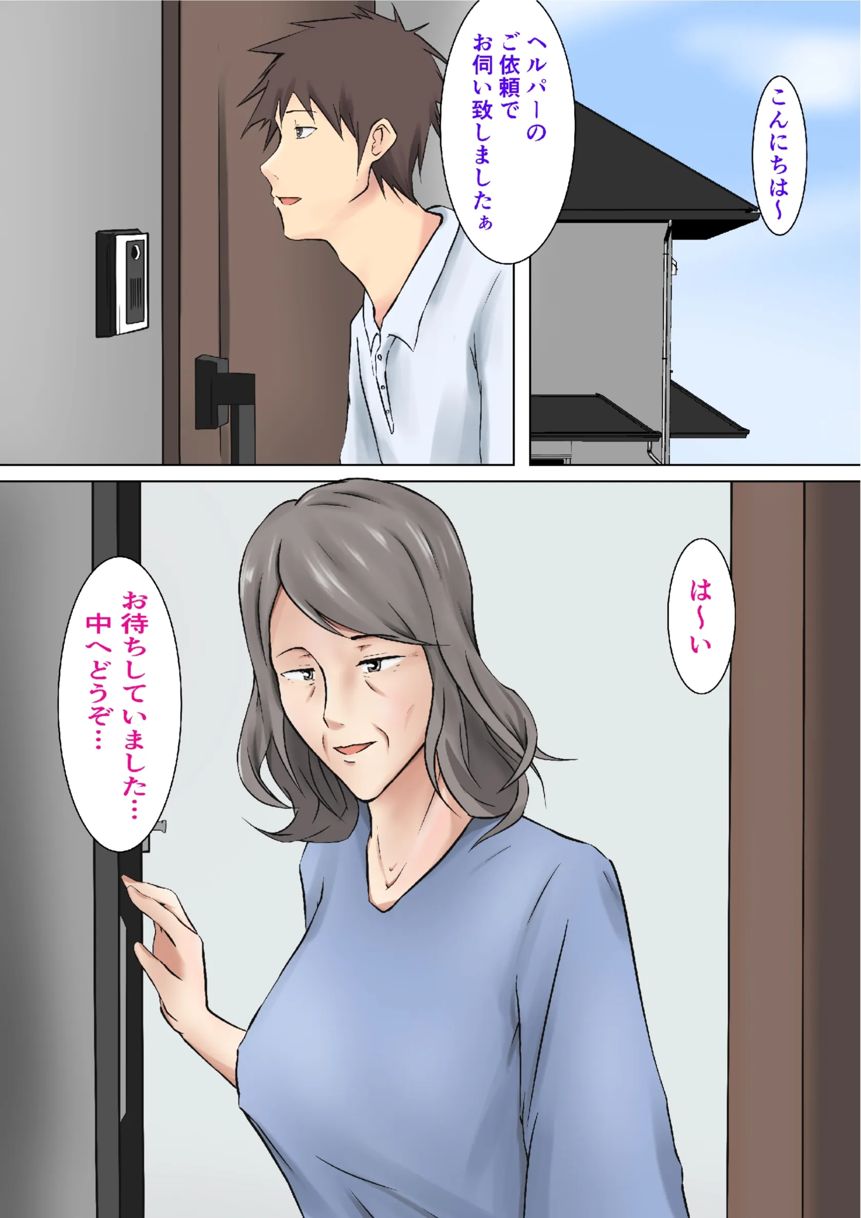 六十路　エロ 